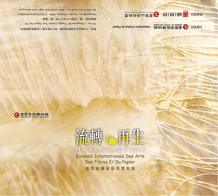 side-I-Invitation-MWR-mm